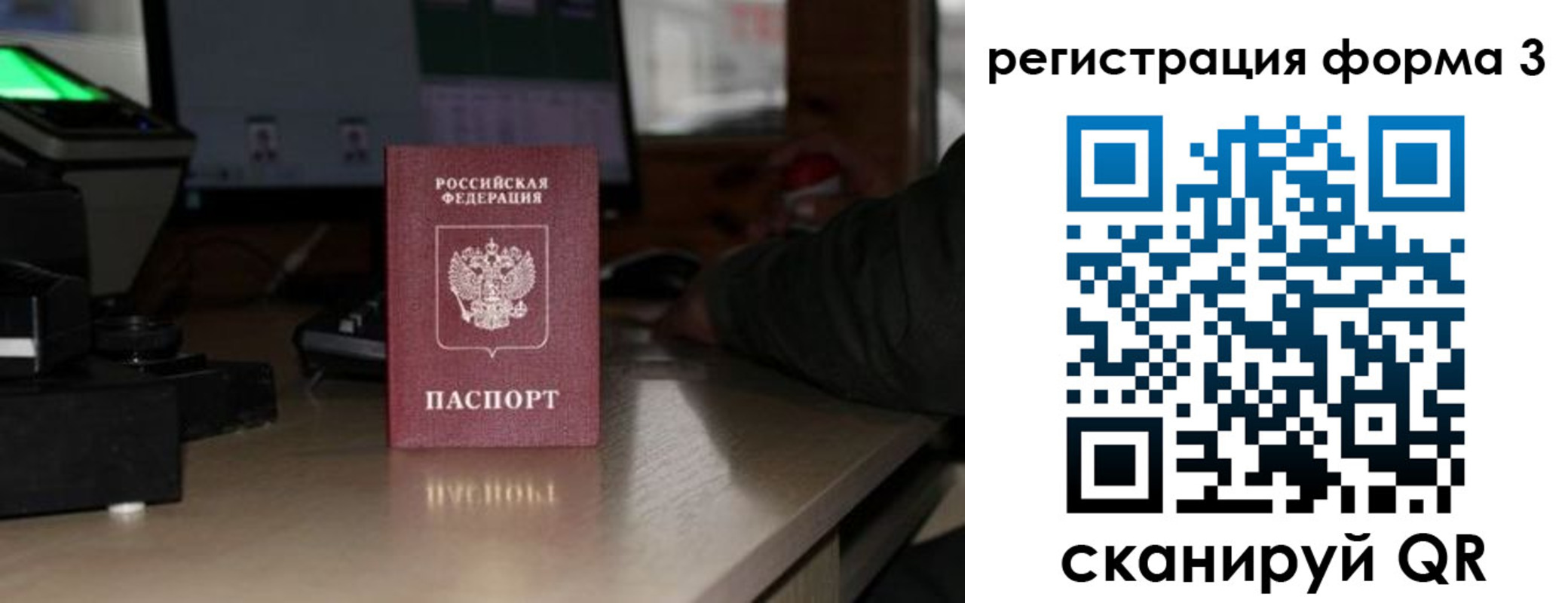 временная регистрация гарантия в Сосновоборске