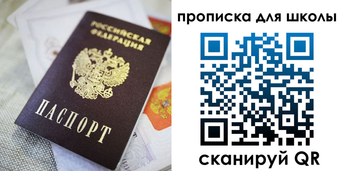 прописка законно в Сосновоборске