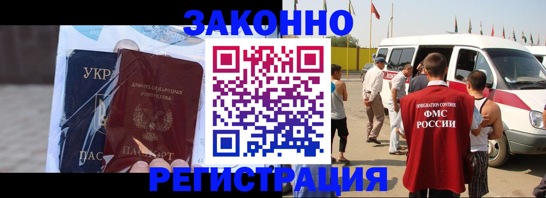 временная прописка в Сосновоборске