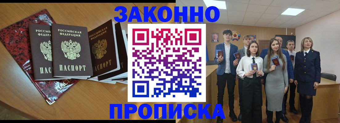 временная регистрация для школы в Сосновоборске