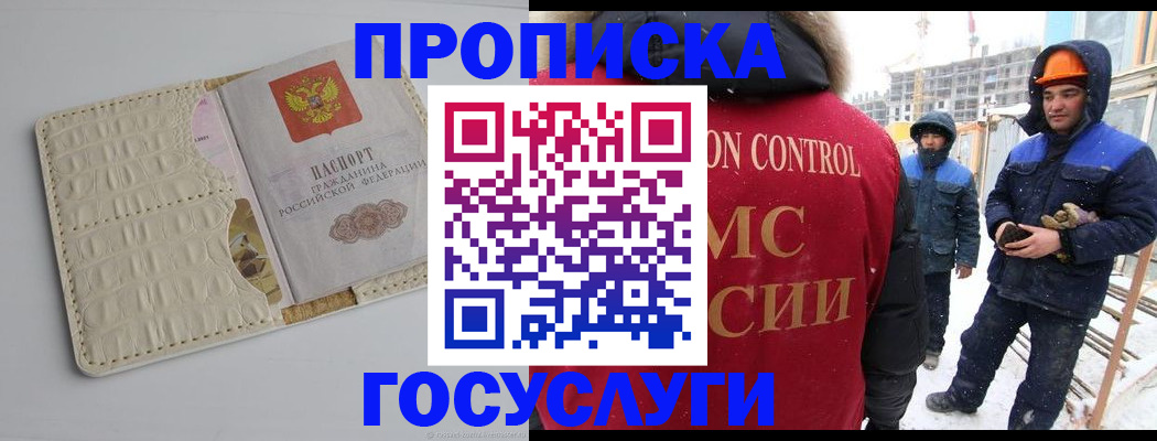 временная регистрация 2025 в Сосновоборске