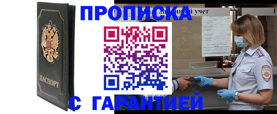 временная регистрация адрес в Сосновоборске
