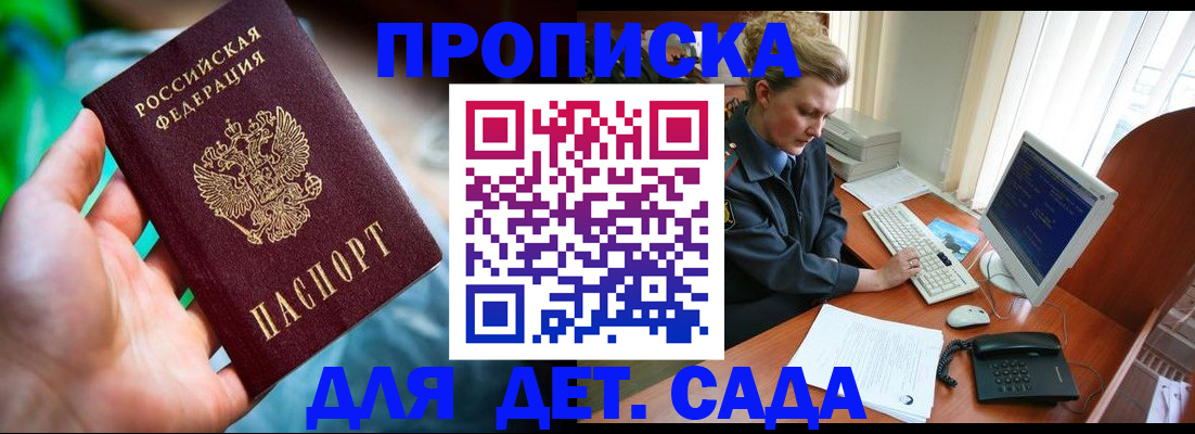 миграционный учет в Сосновоборске