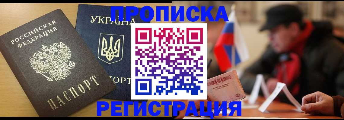 временная регистрация надежно в Сосновоборске